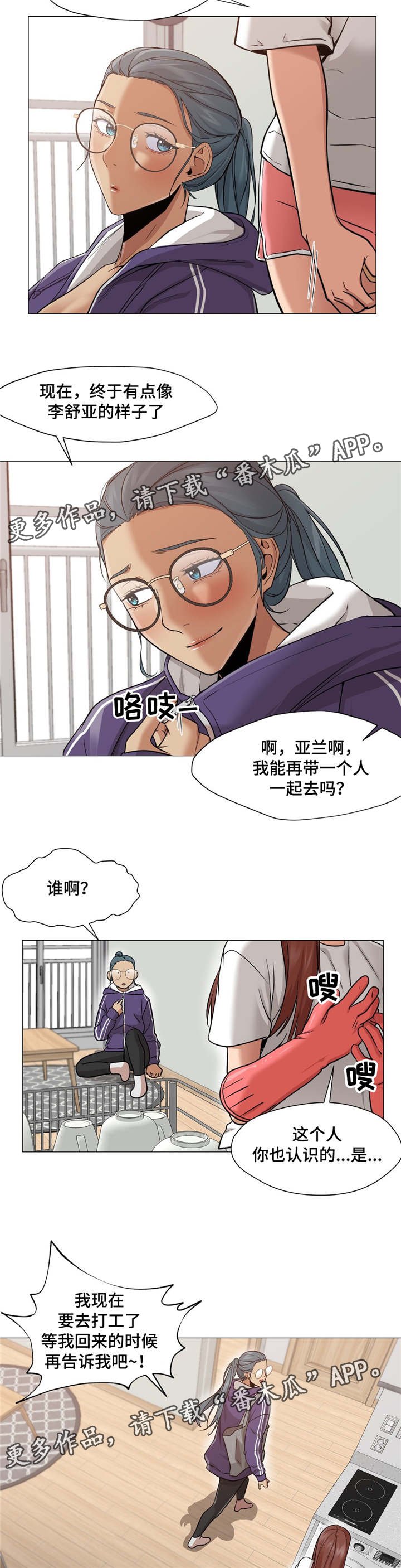 第30章：终于变回来了