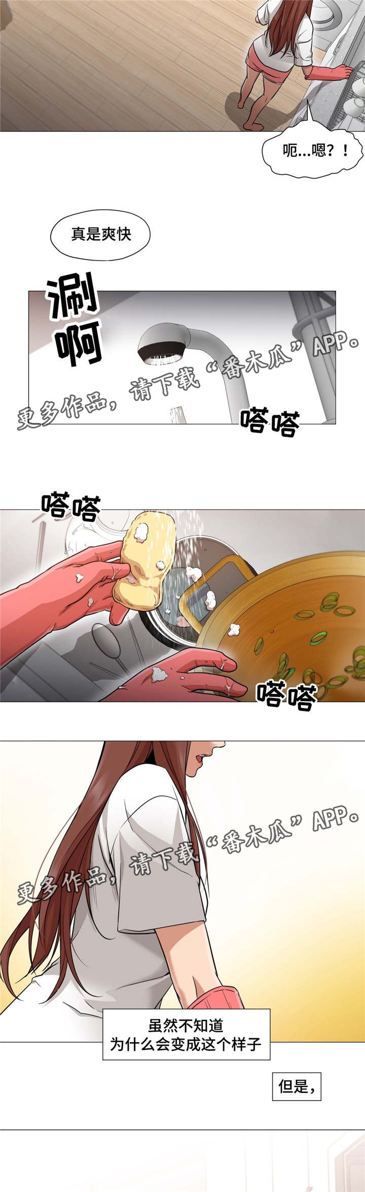 第30章：终于变回来了