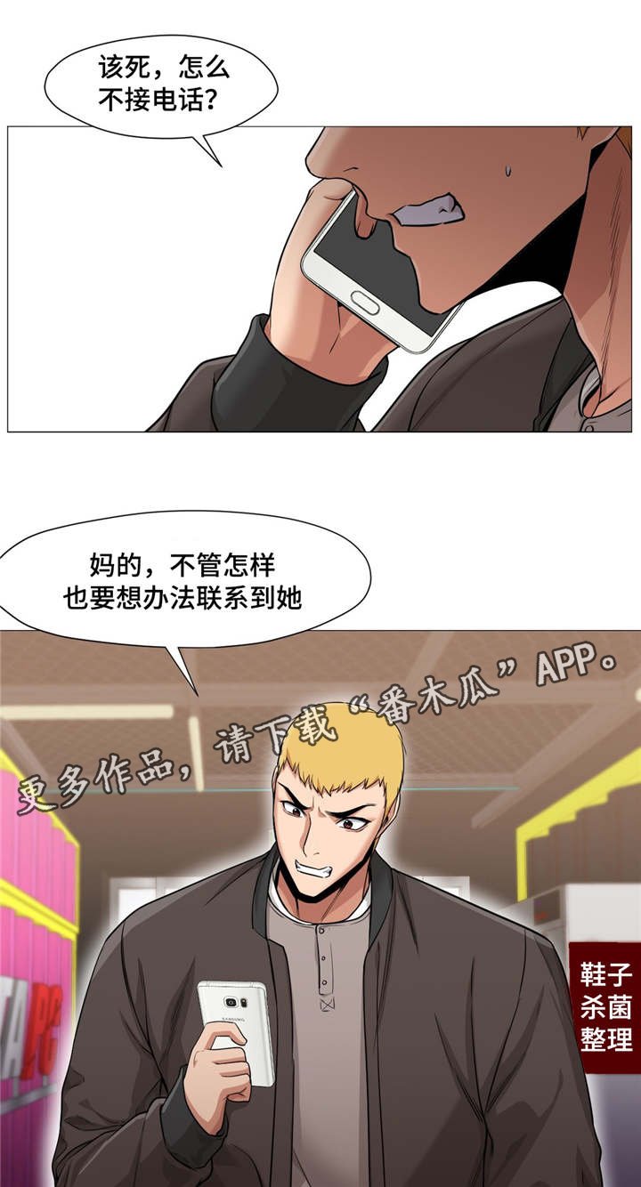 第31章：她怎么办
