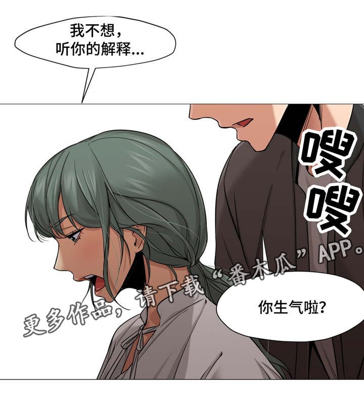 第31章：她怎么办