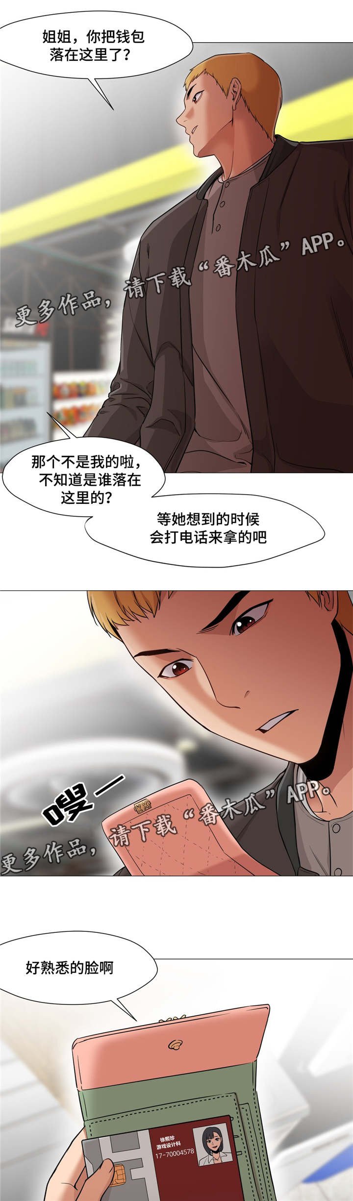 第31章：她怎么办
