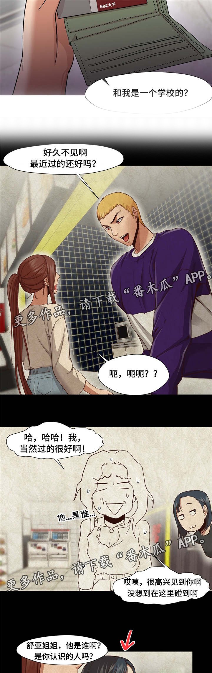 第31章：她怎么办