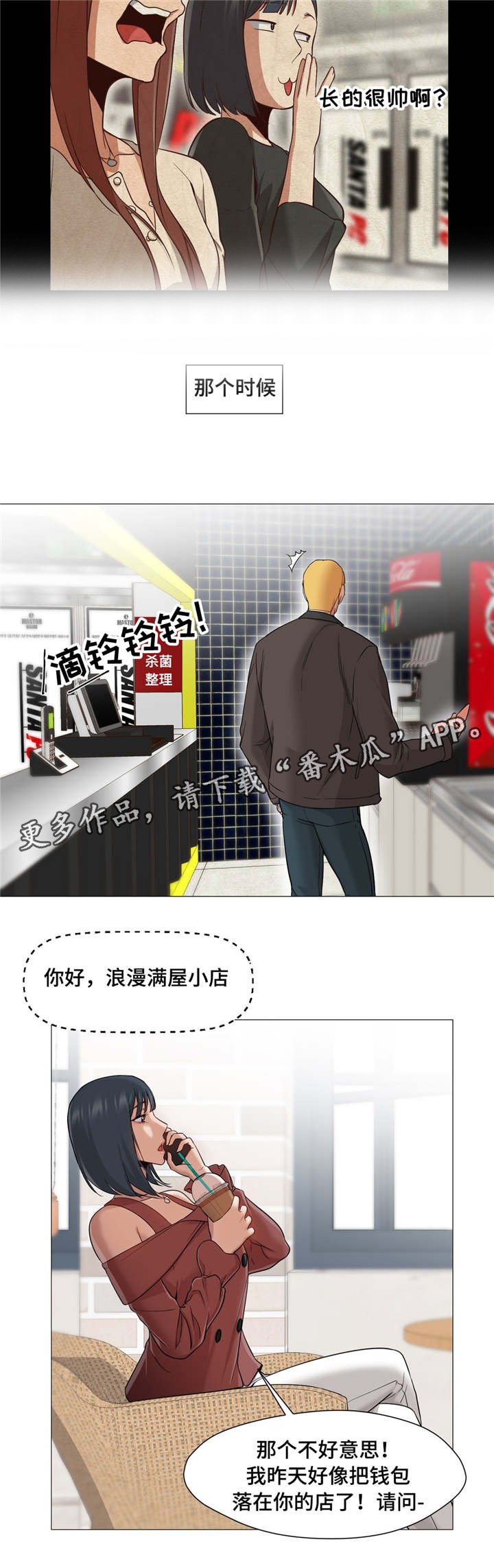第31章：她怎么办