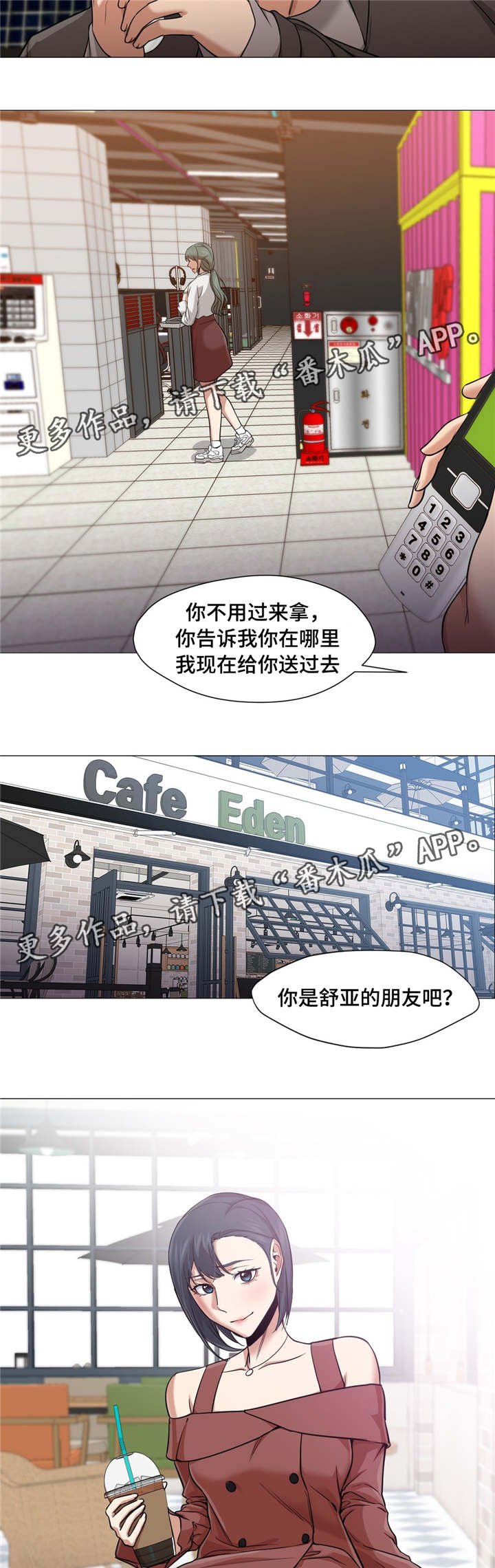 第31章：她怎么办