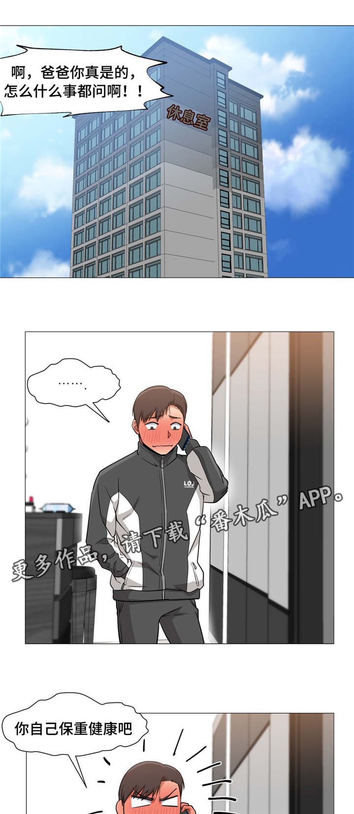 第32章：又变回来