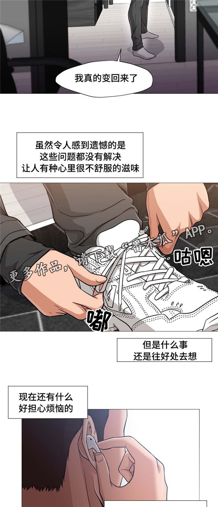 第32章：又变回来