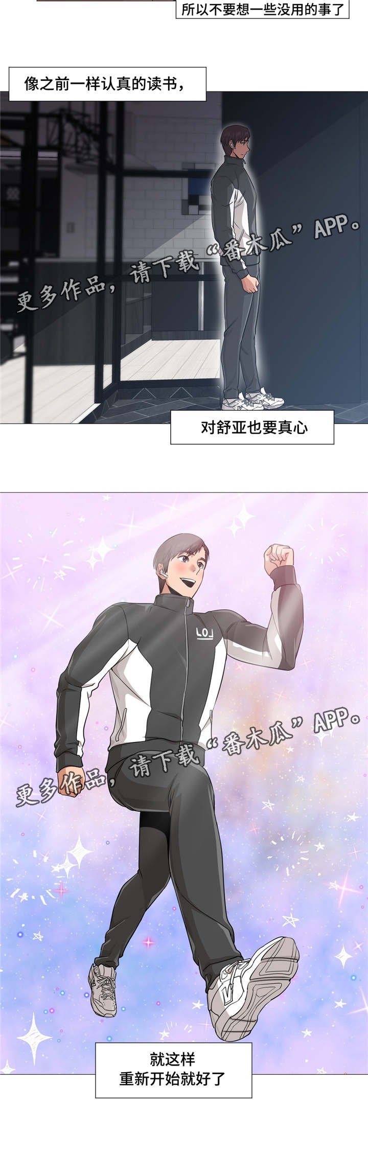 第32章：又变回来