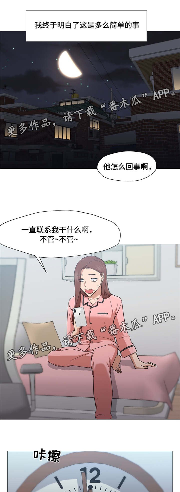 第32章：又变回来