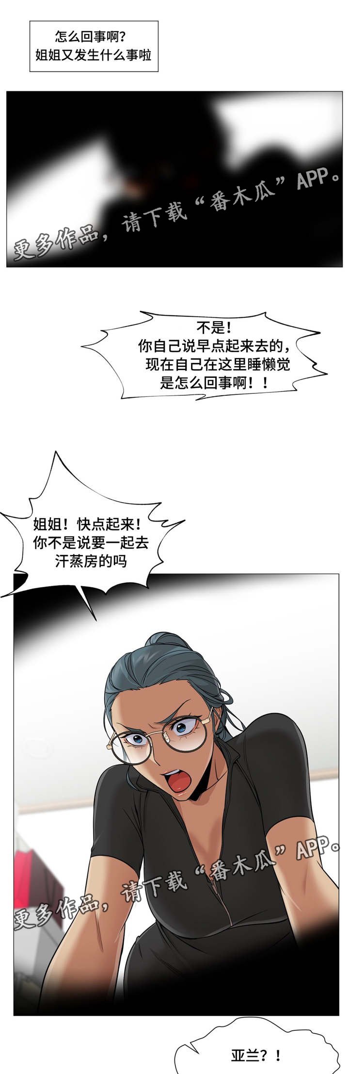 第32章：又变回来