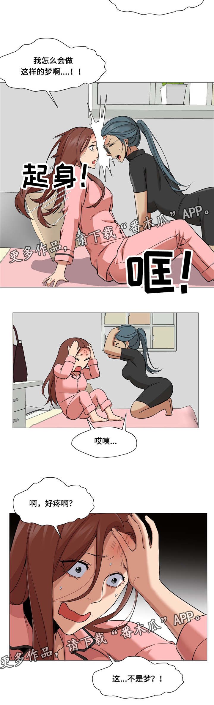 第32章：又变回来
