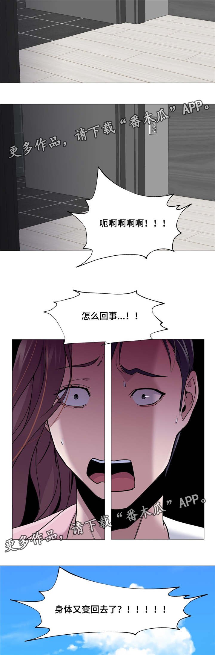 第32章：又变回来