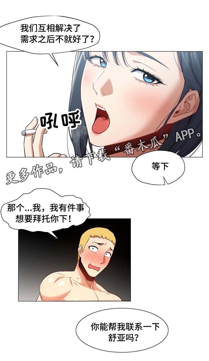 第33章：洗桑拿