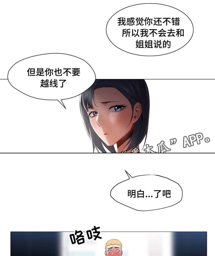 第33章：洗桑拿