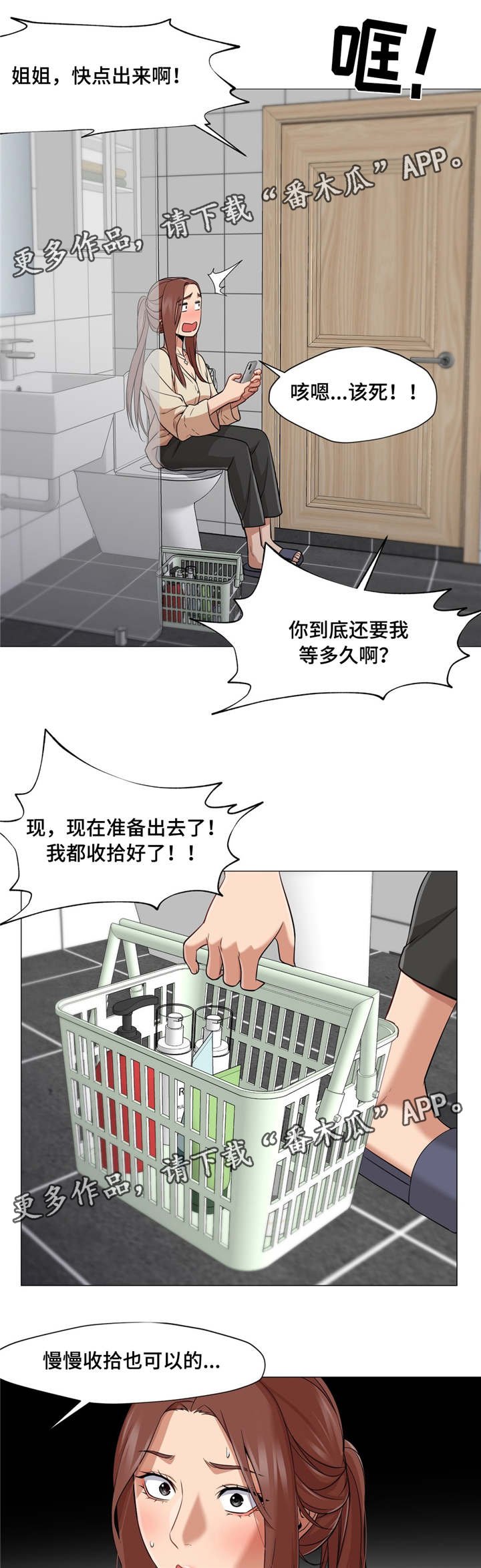 第33章：洗桑拿