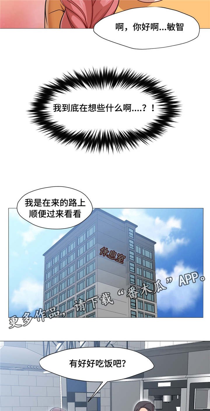 第33章：洗桑拿