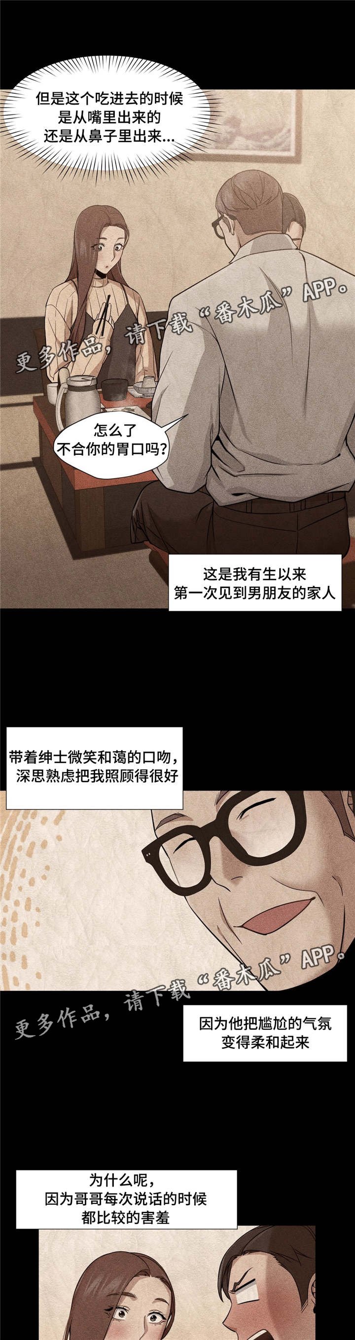 第33章：洗桑拿
