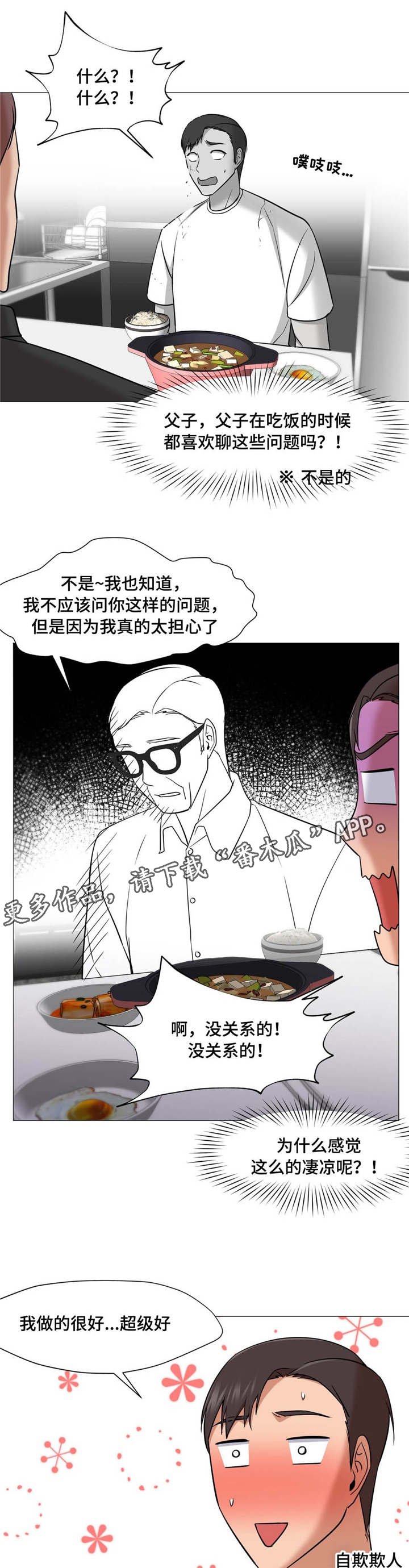 第34章：抓住他