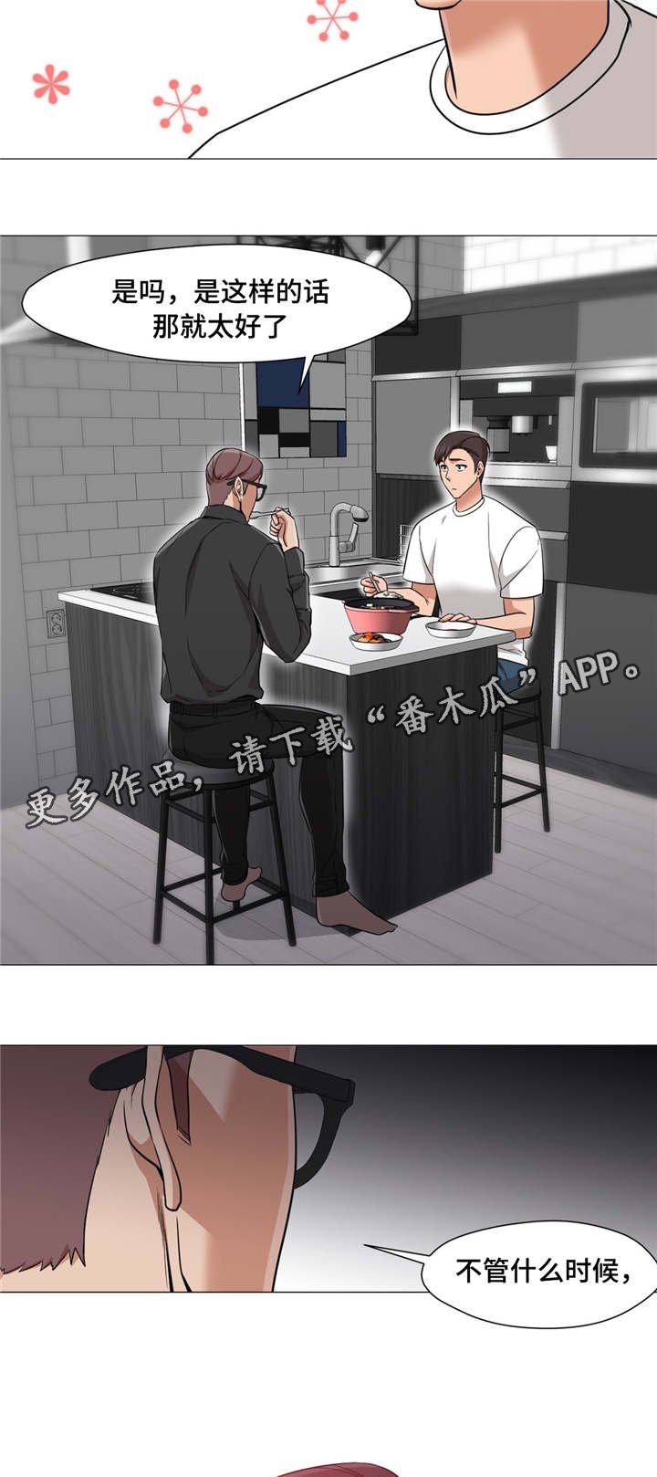 第34章：抓住他