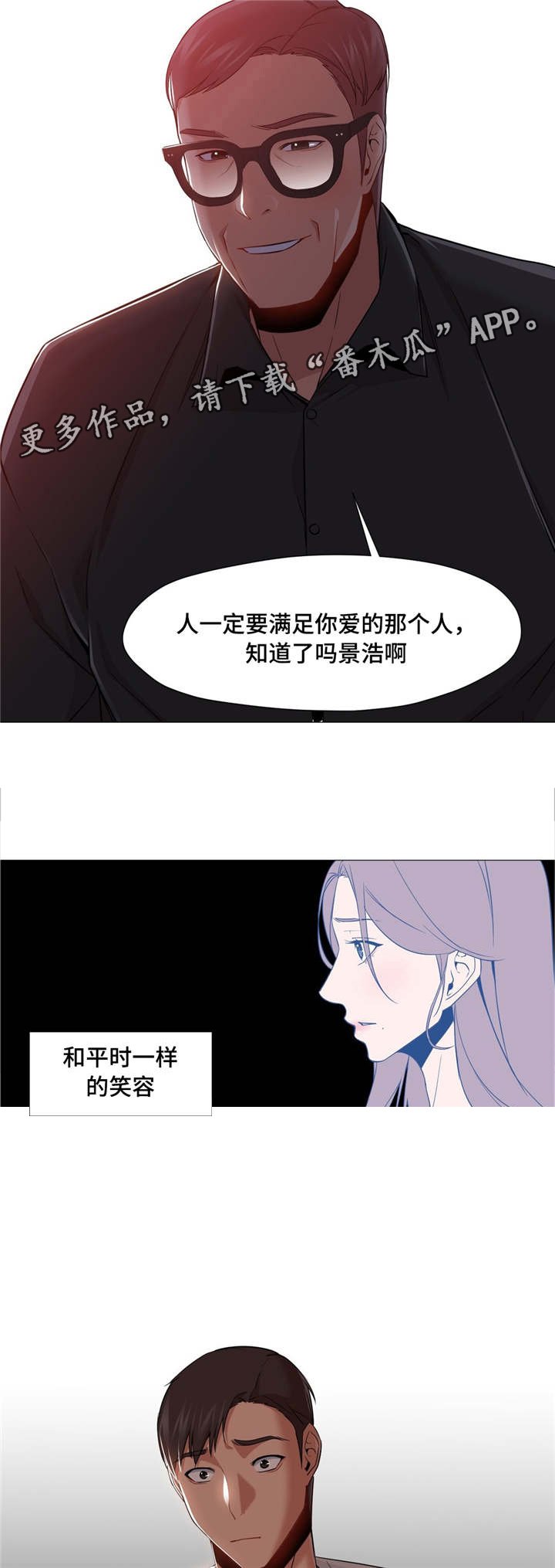 第34章：抓住他