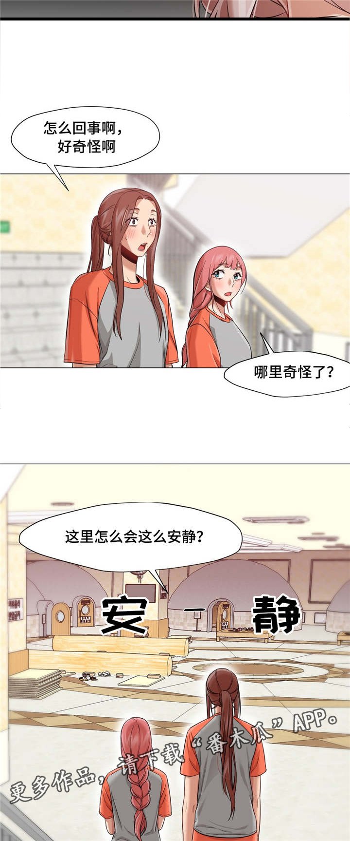 第34章：抓住他