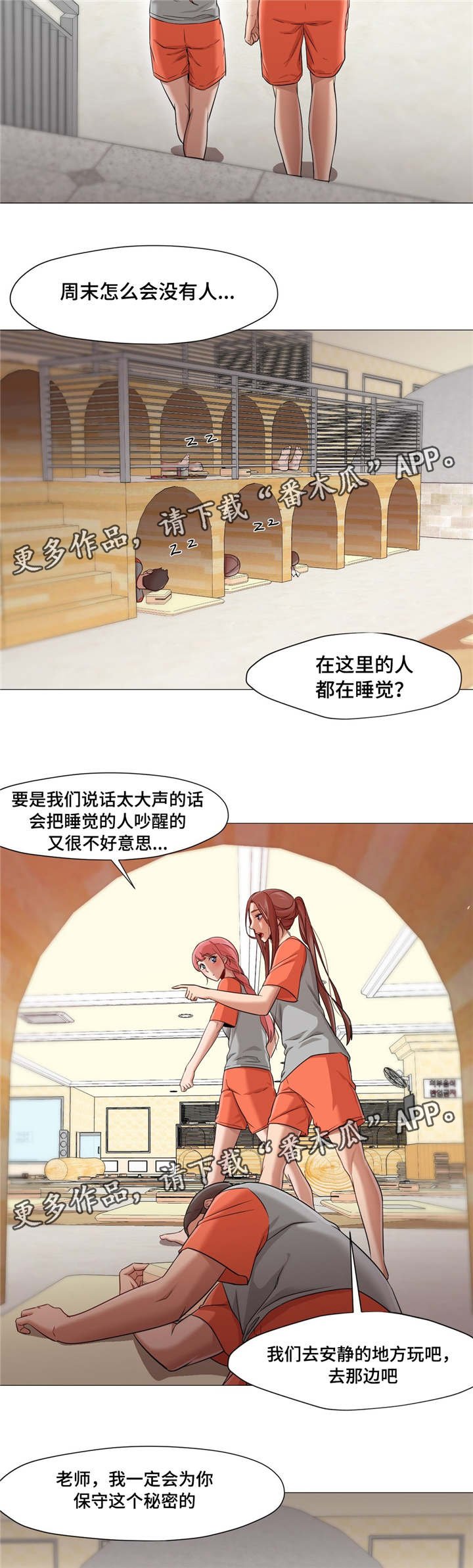 第34章：抓住他