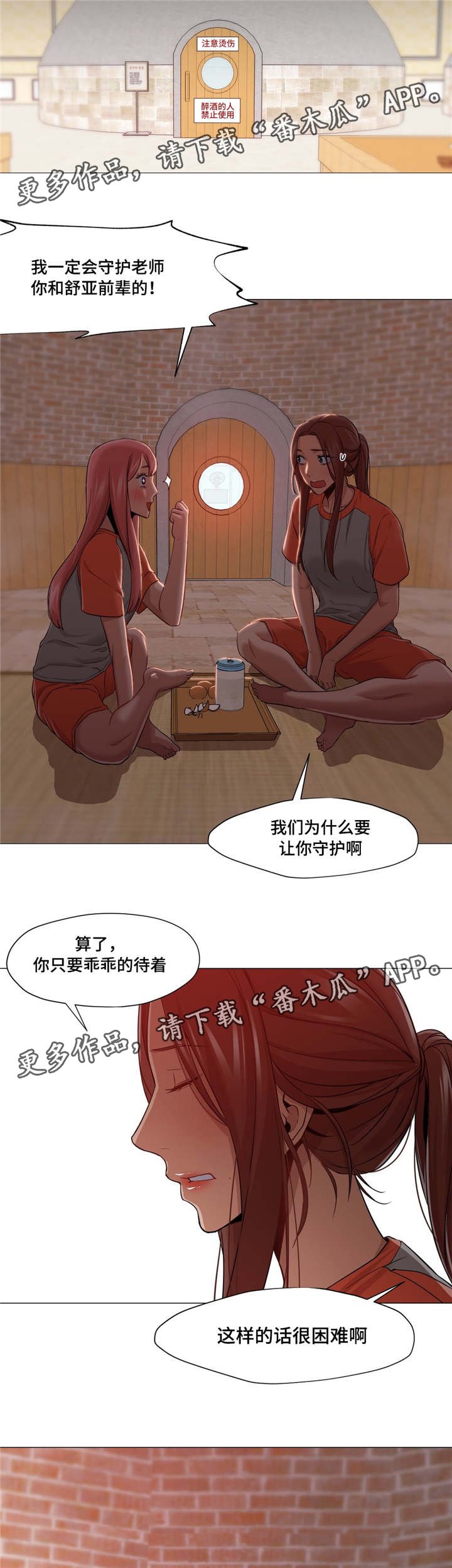第34章：抓住他