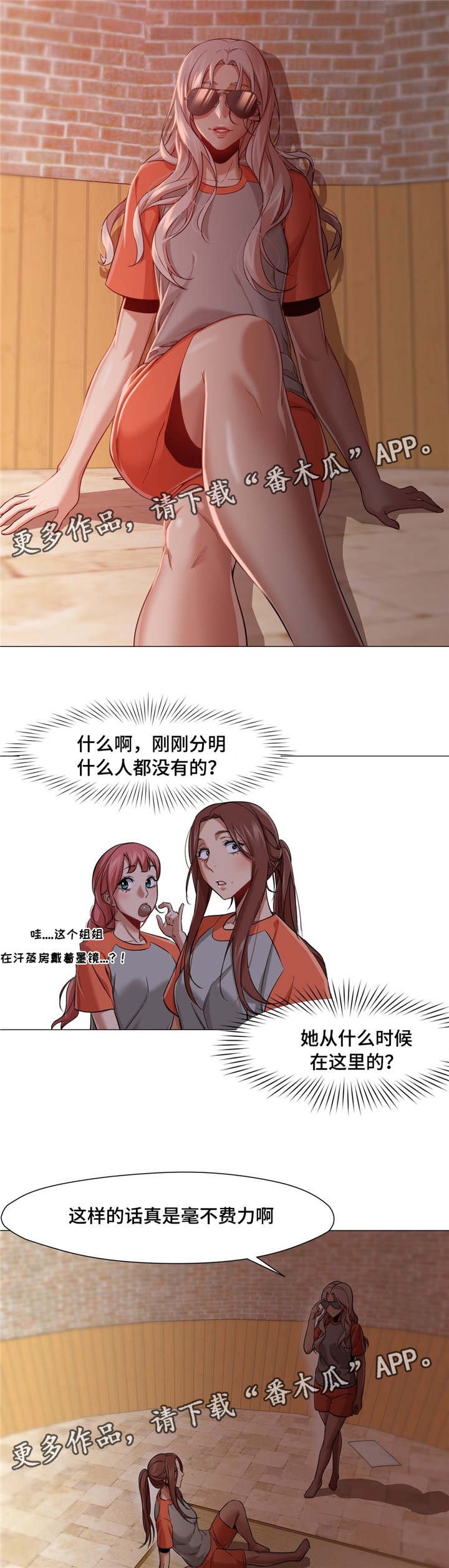 第34章：抓住他