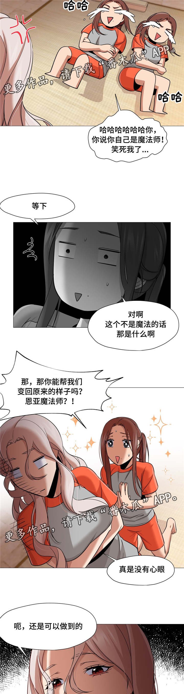 第36章：解决办法
