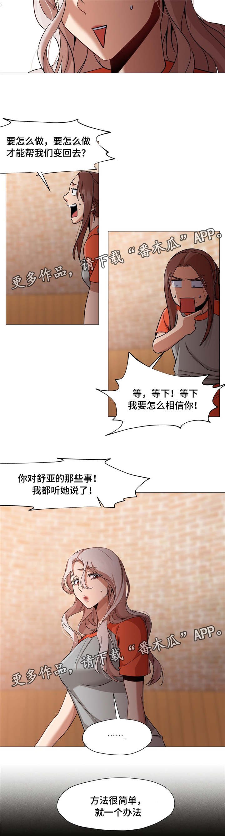 第36章：解决办法