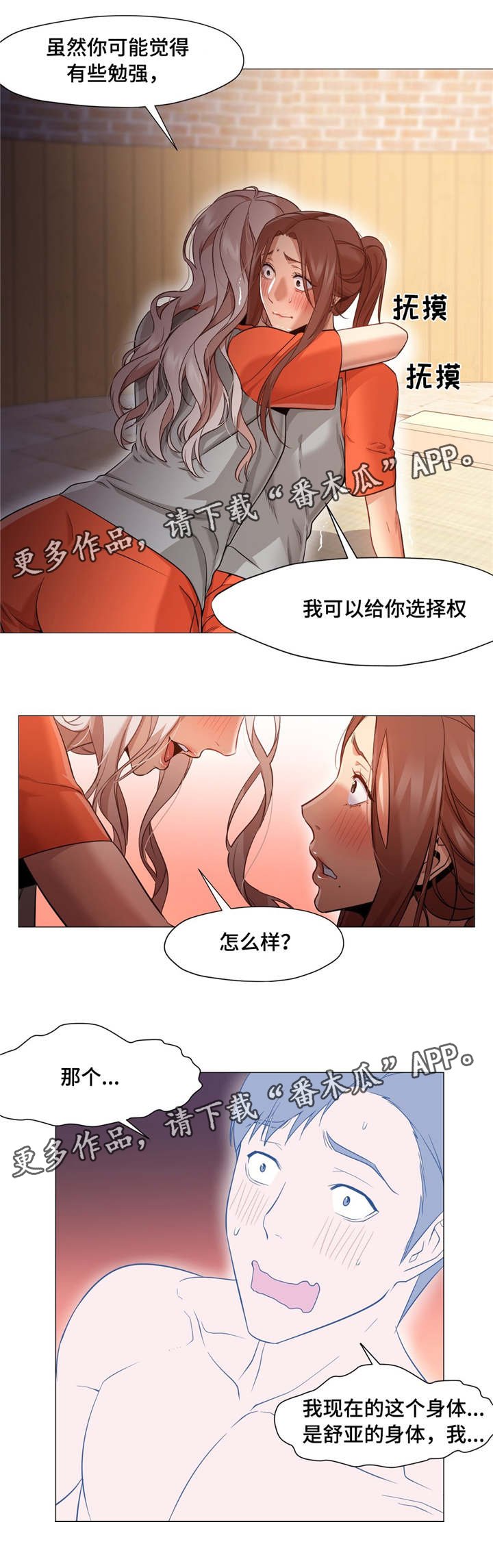 第37章：和我聊一下
