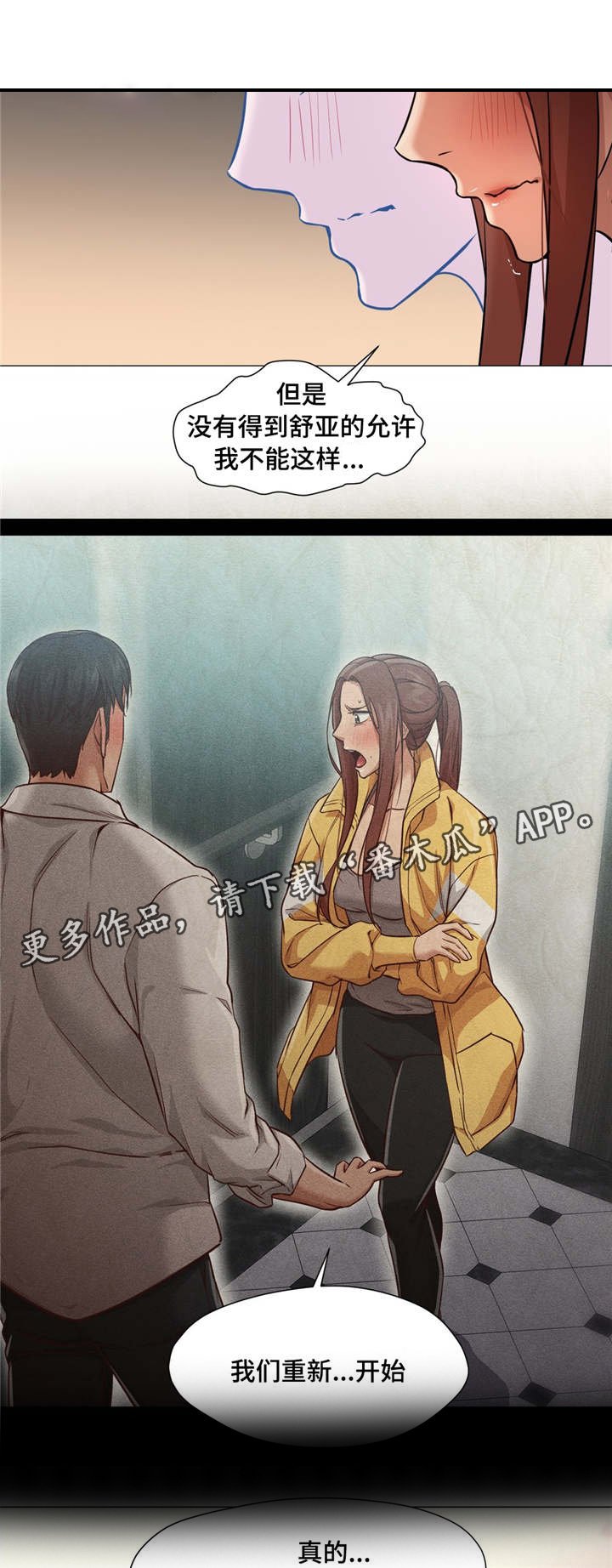 第37章：和我聊一下