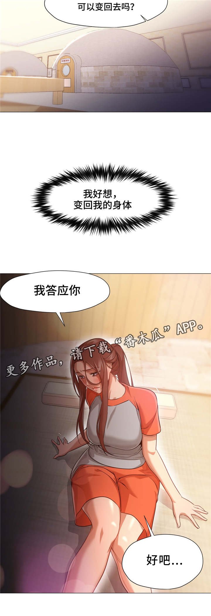 第37章：和我聊一下