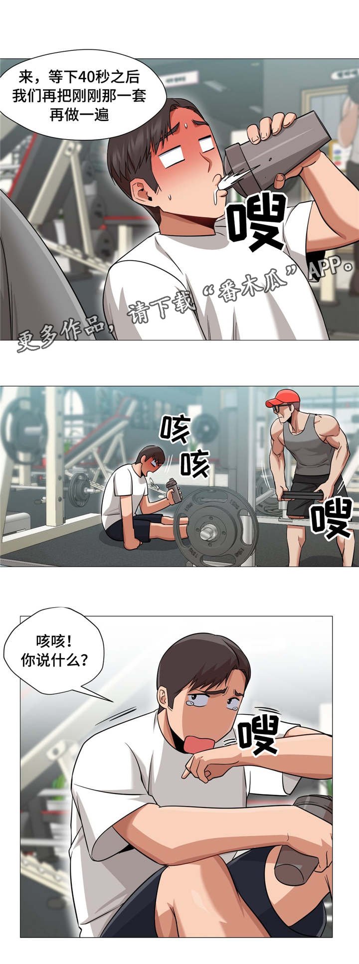 第37章：和我聊一下