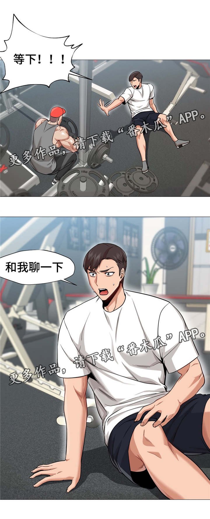 第37章：和我聊一下