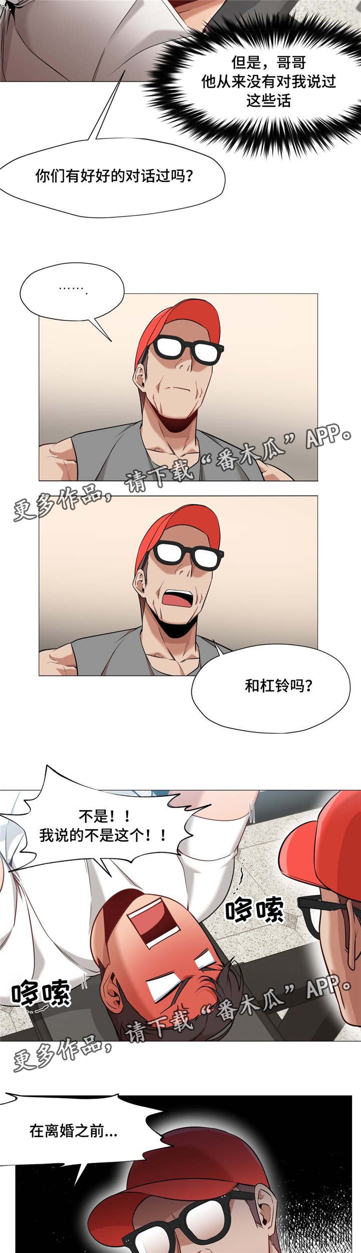 第38章：是我忘记了