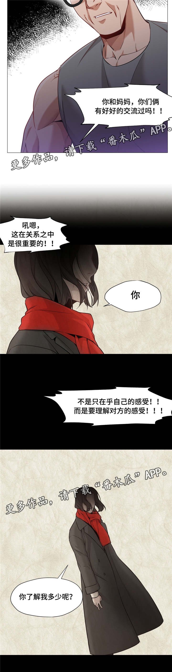 第38章：是我忘记了