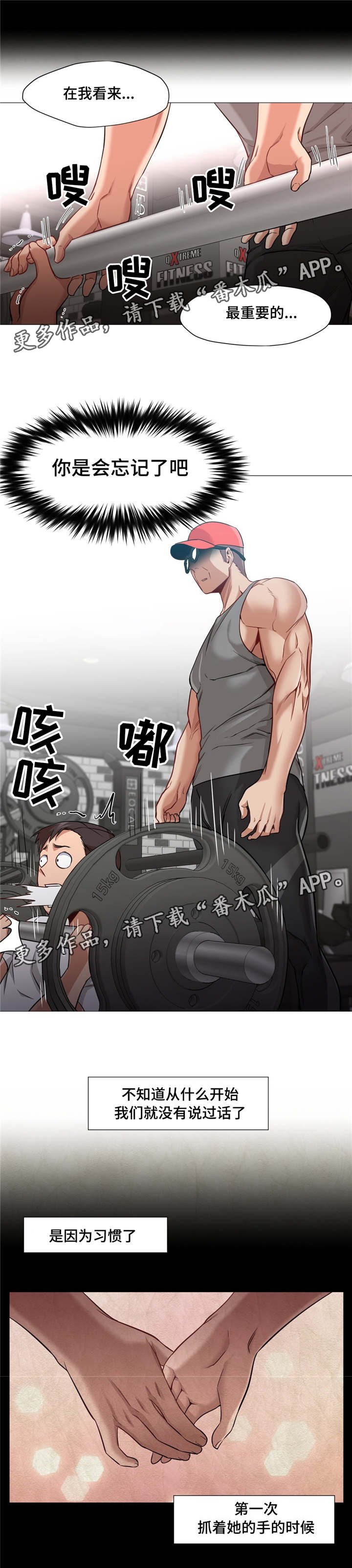 第38章：是我忘记了