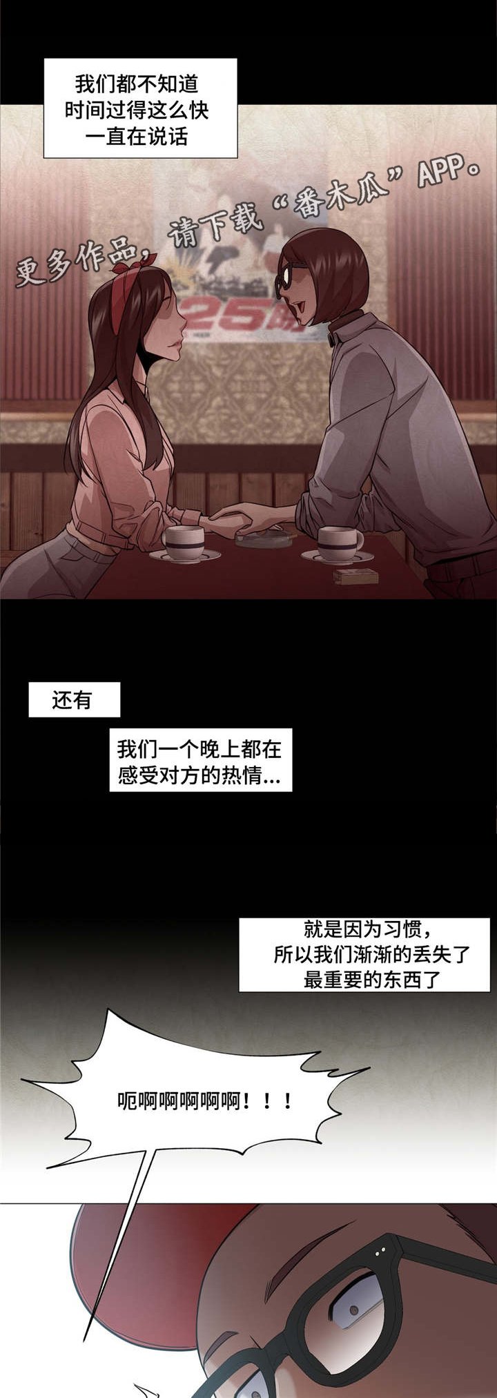 第38章：是我忘记了