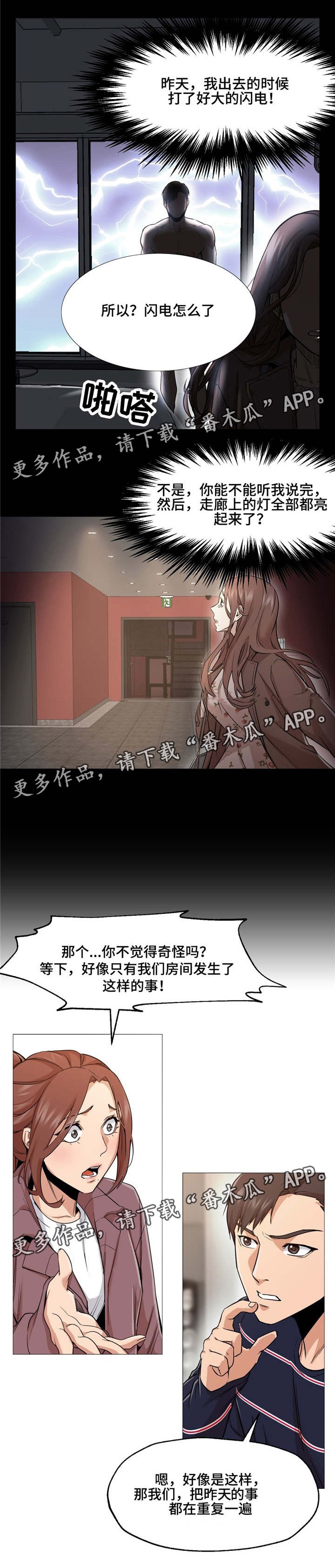 第4章：尝试