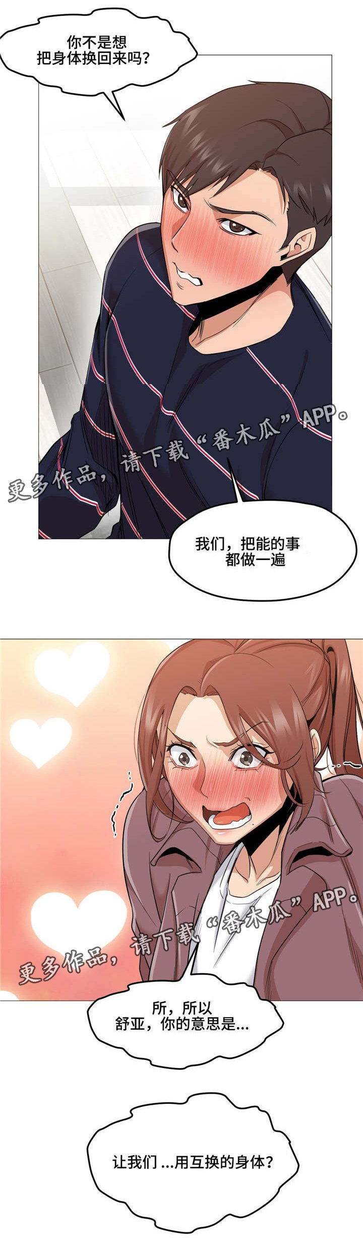 第4章：尝试