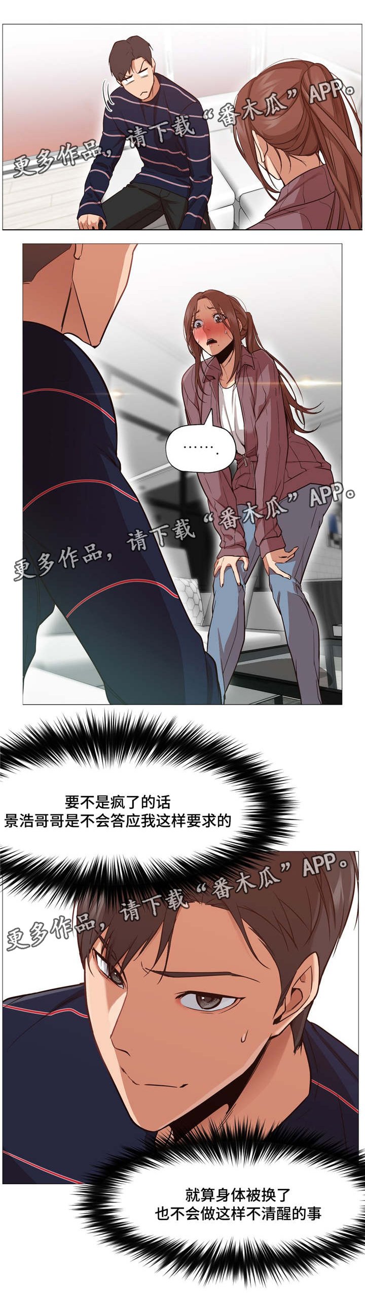第4章：尝试