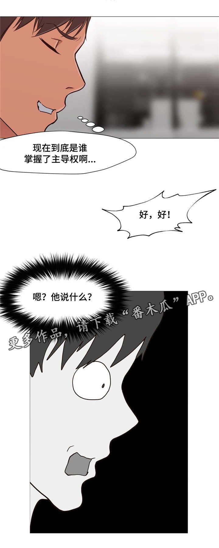 第4章：尝试