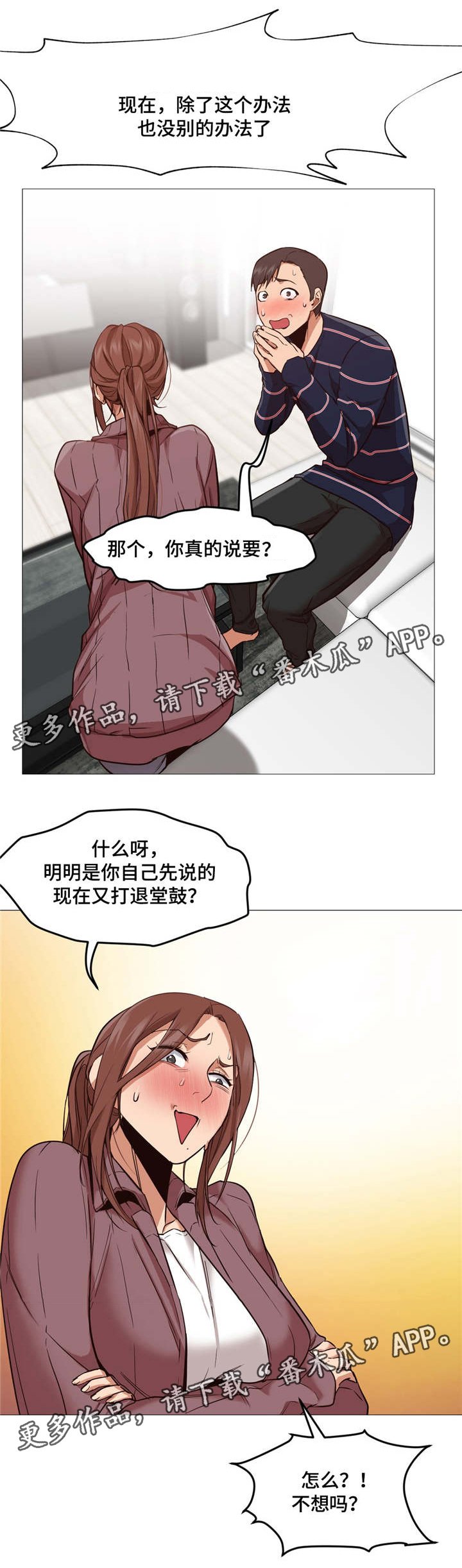 第4章：尝试