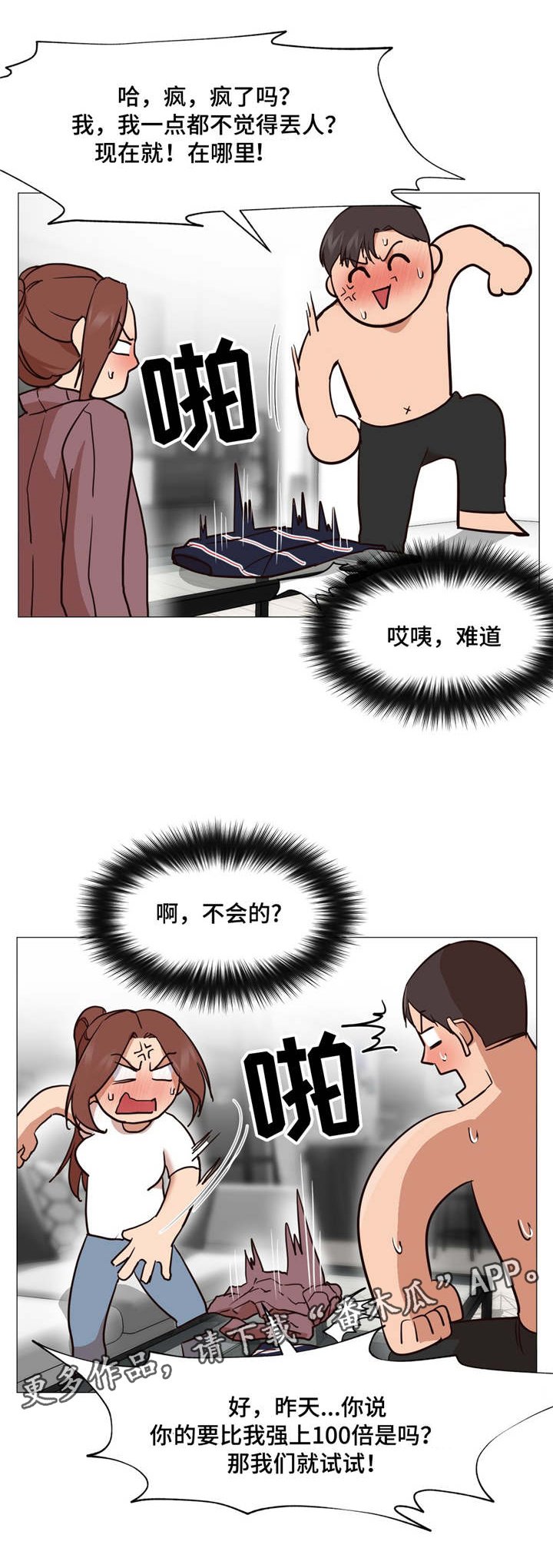 第4章：尝试