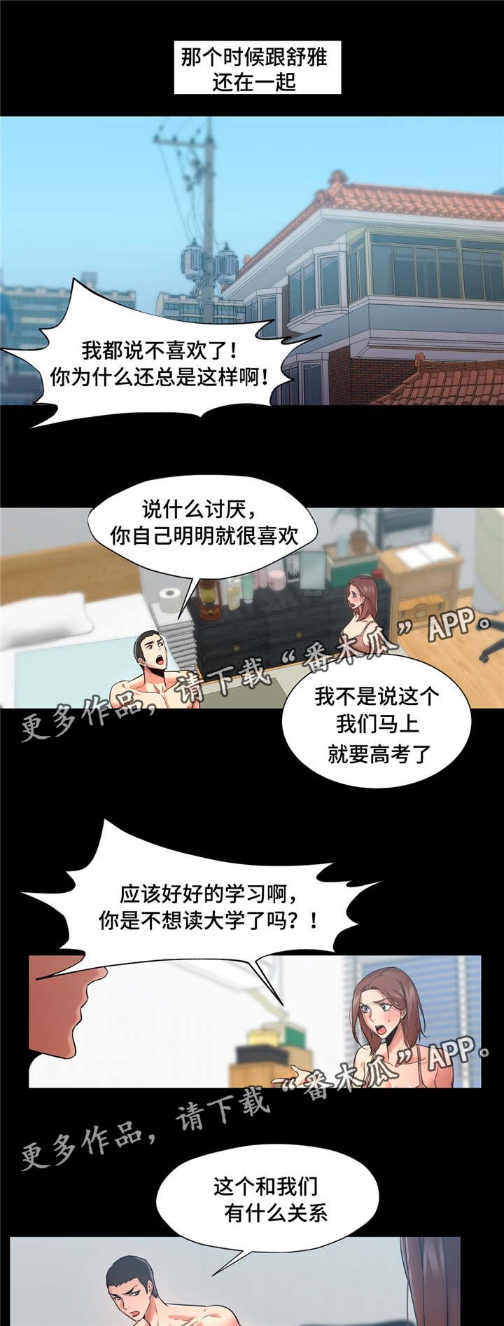 第40章：不想再后悔