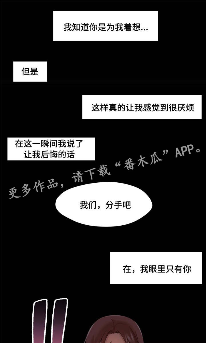 第40章：不想再后悔