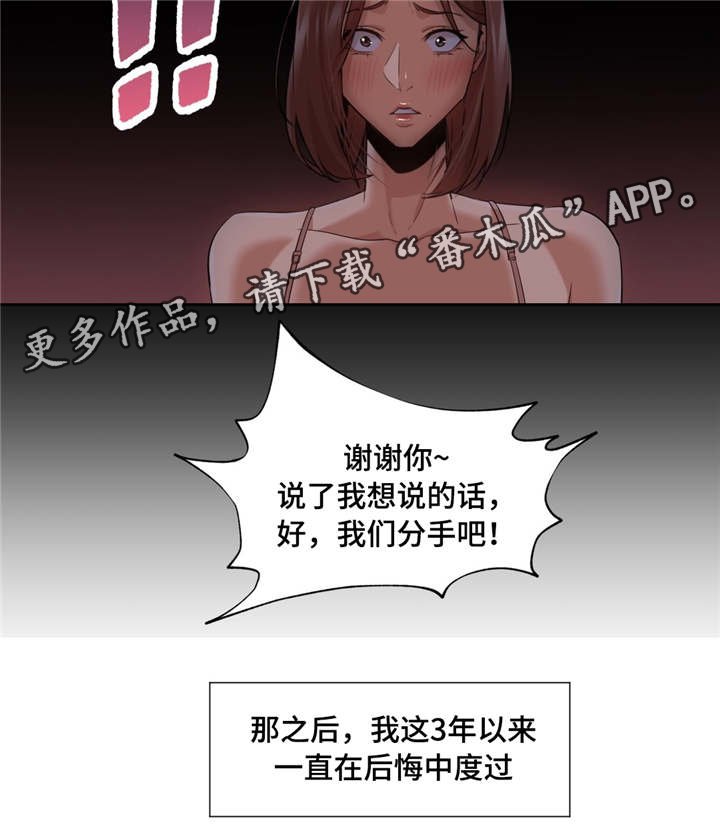 第40章：不想再后悔
