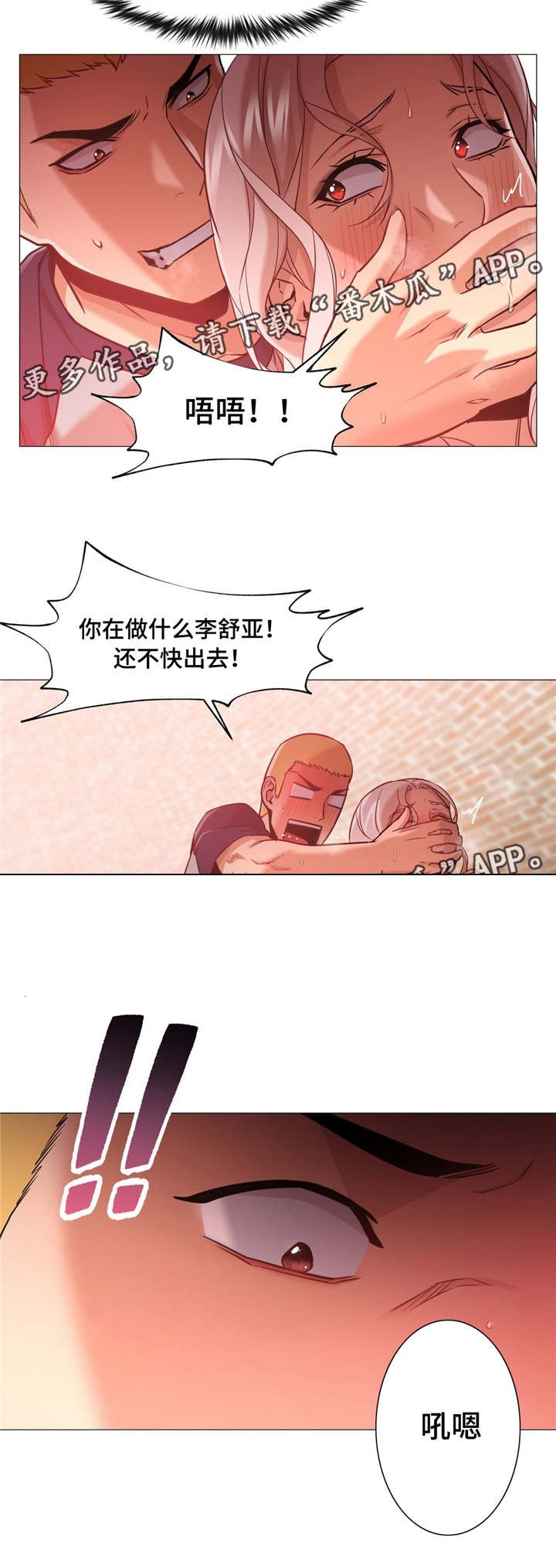 第40章：不想再后悔