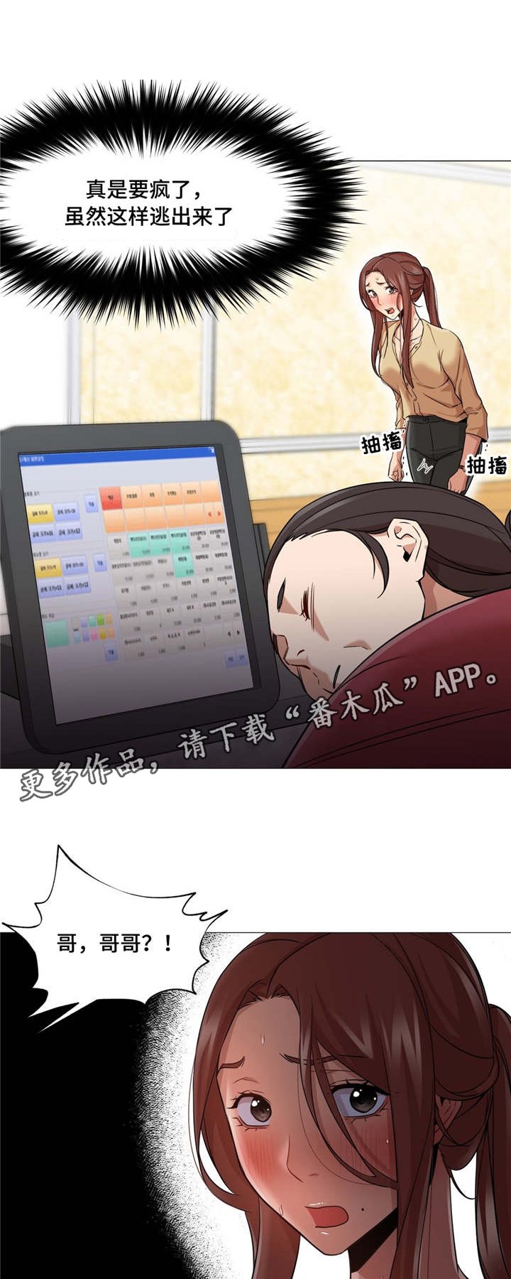 第40章：不想再后悔