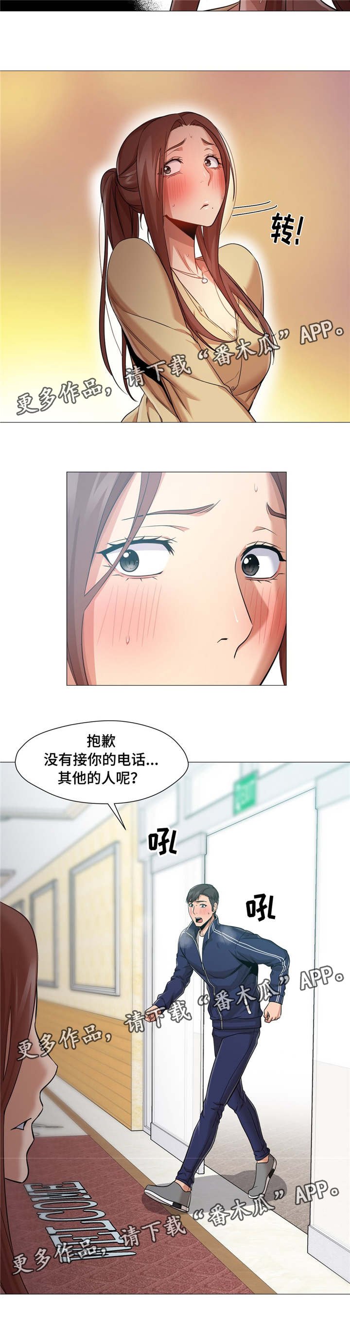 第40章：不想再后悔